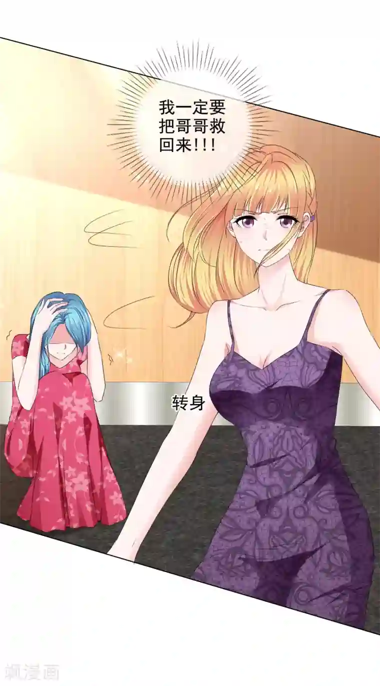 电竞萌妻第33话 三秒钟的时间