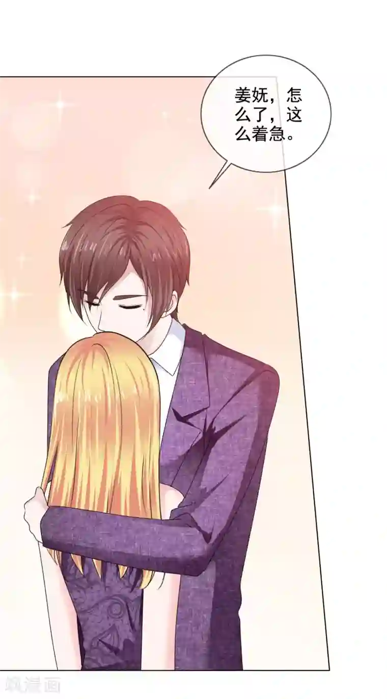 电竞萌妻第33话 三秒钟的时间