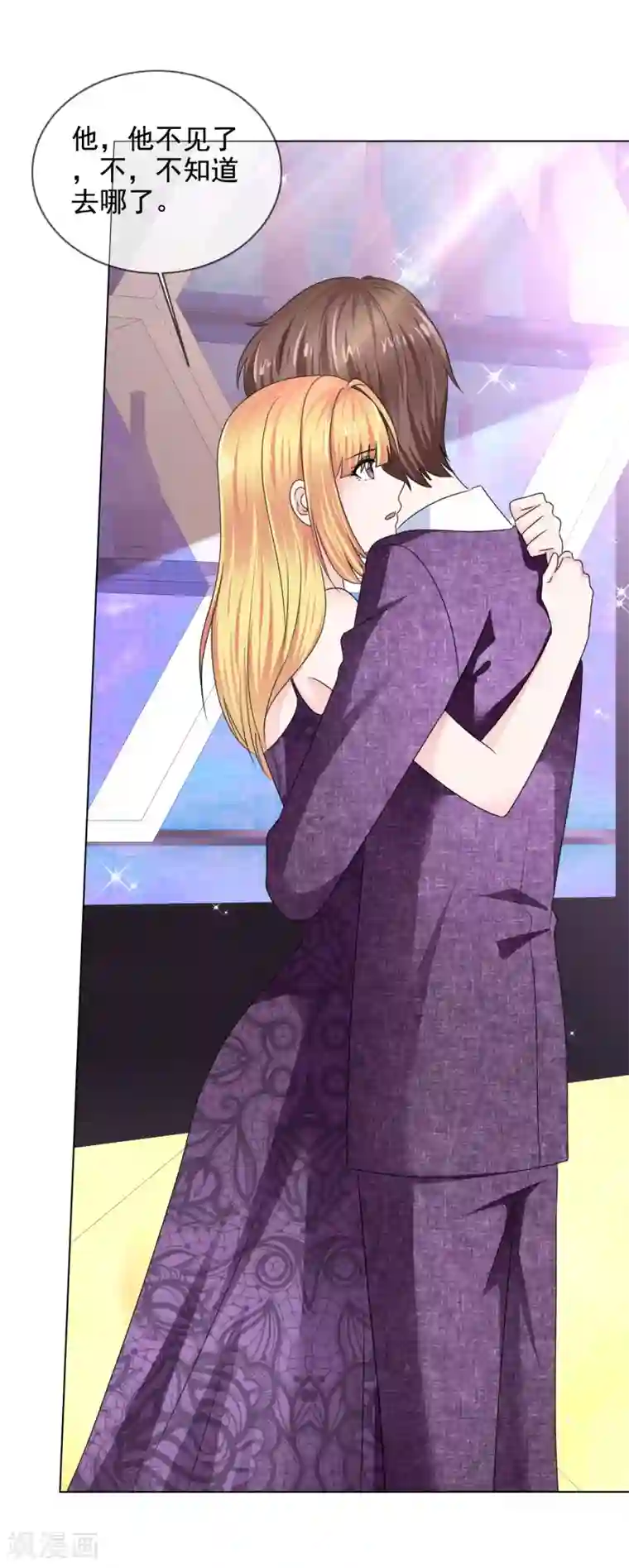 电竞萌妻第33话 三秒钟的时间