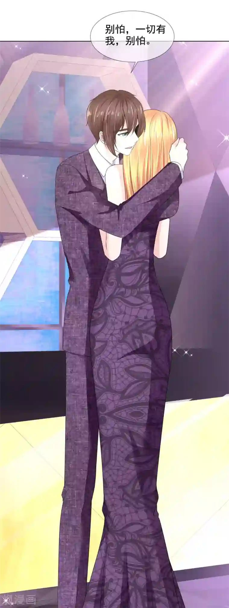 电竞萌妻第33话 三秒钟的时间