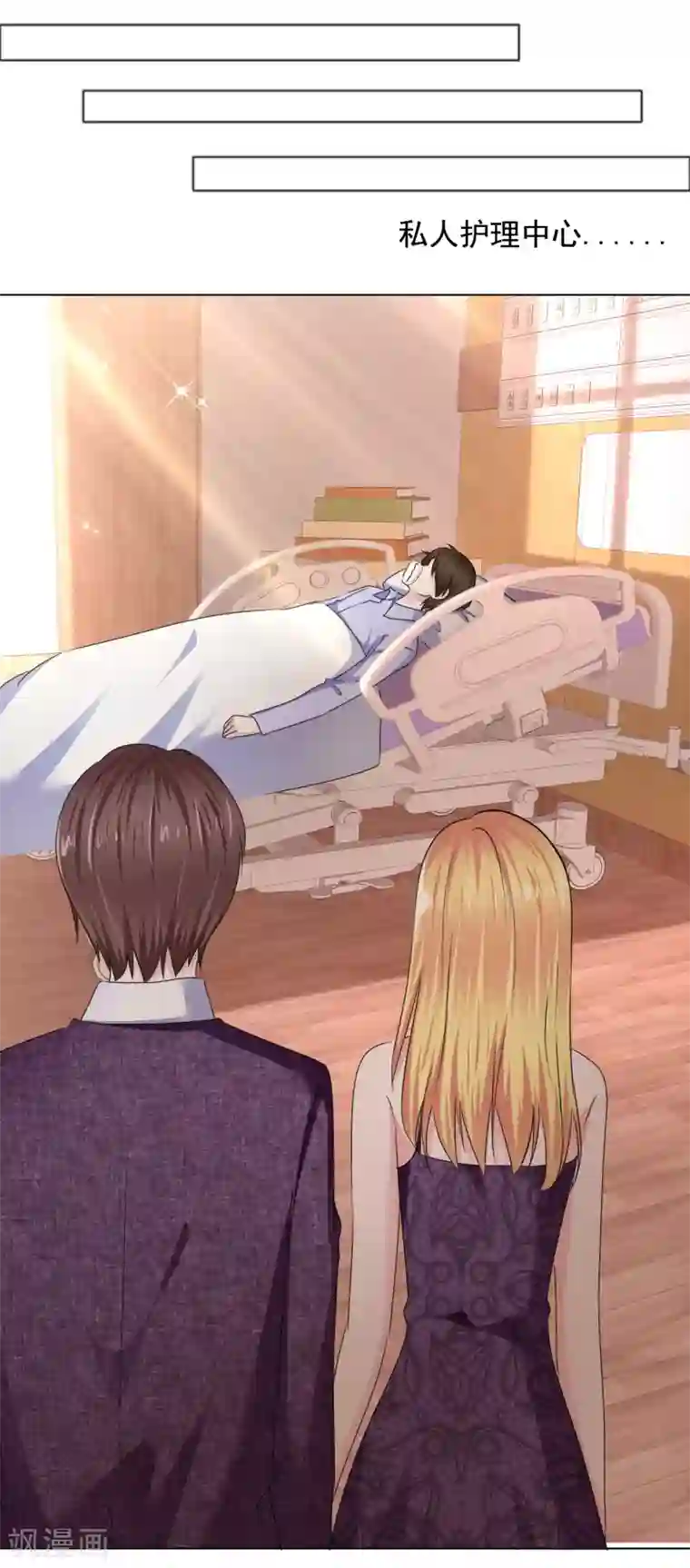 电竞萌妻第33话 三秒钟的时间