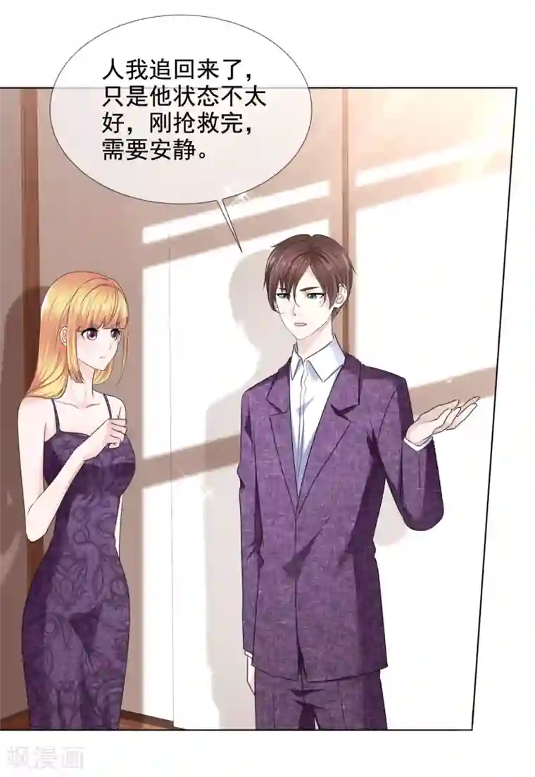 电竞萌妻第33话 三秒钟的时间