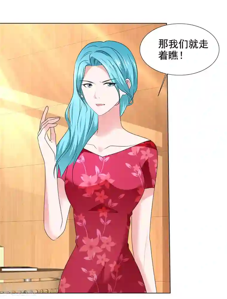 电竞萌妻第33话 三秒钟的时间