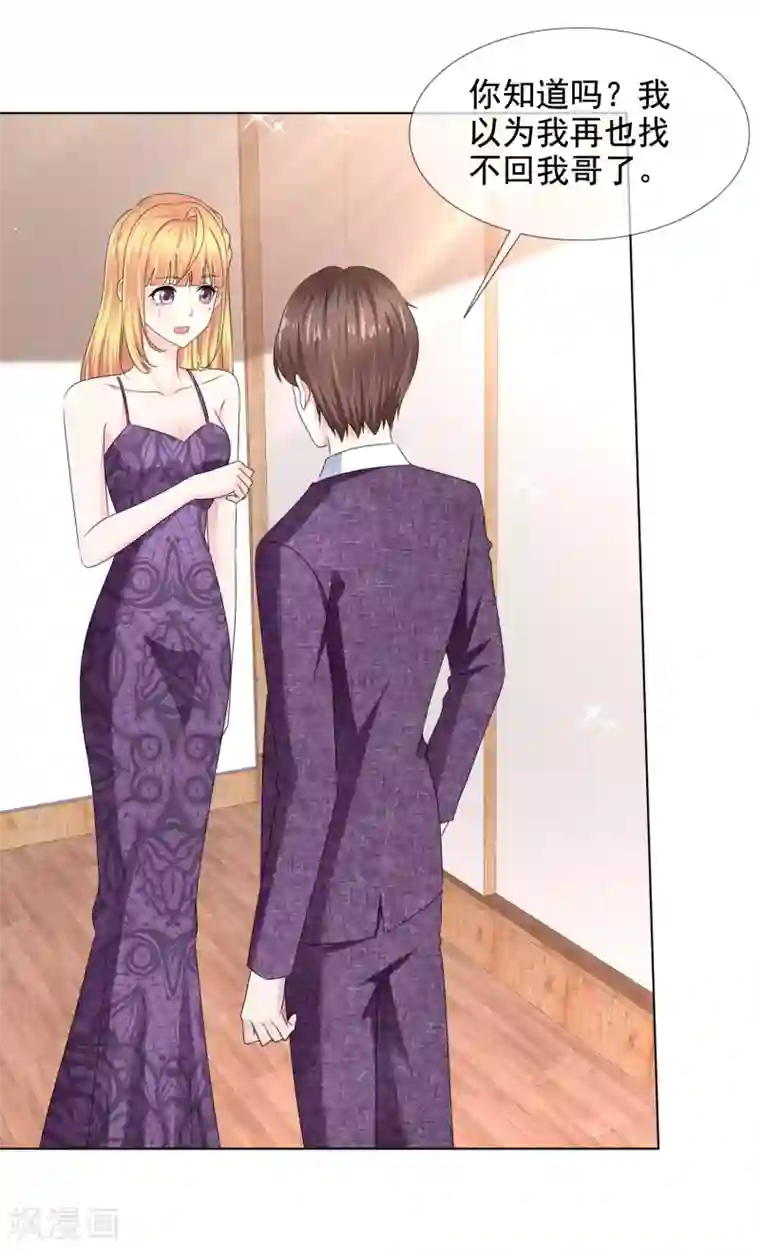 电竞萌妻第33话 三秒钟的时间