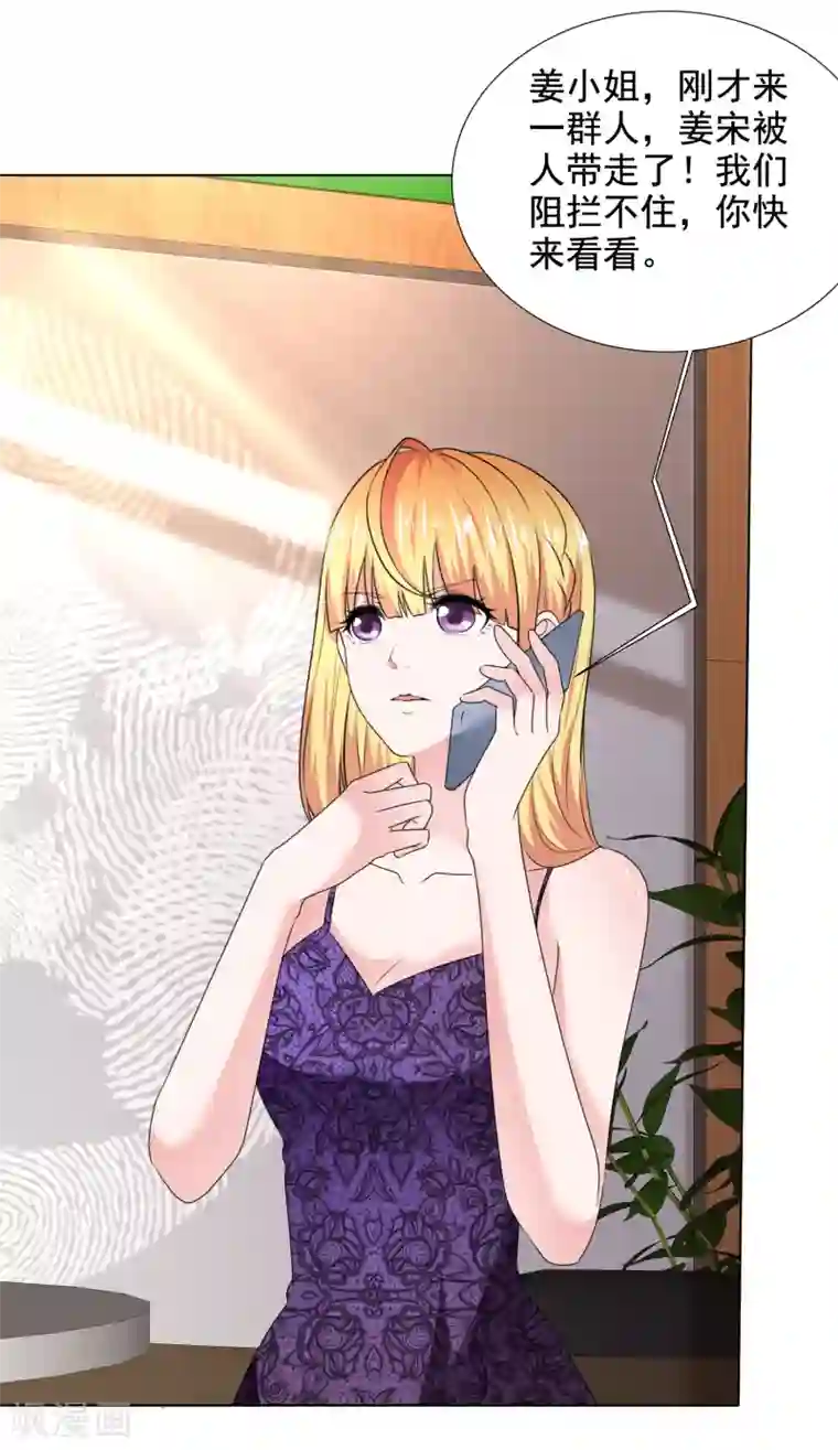 电竞萌妻第33话 三秒钟的时间