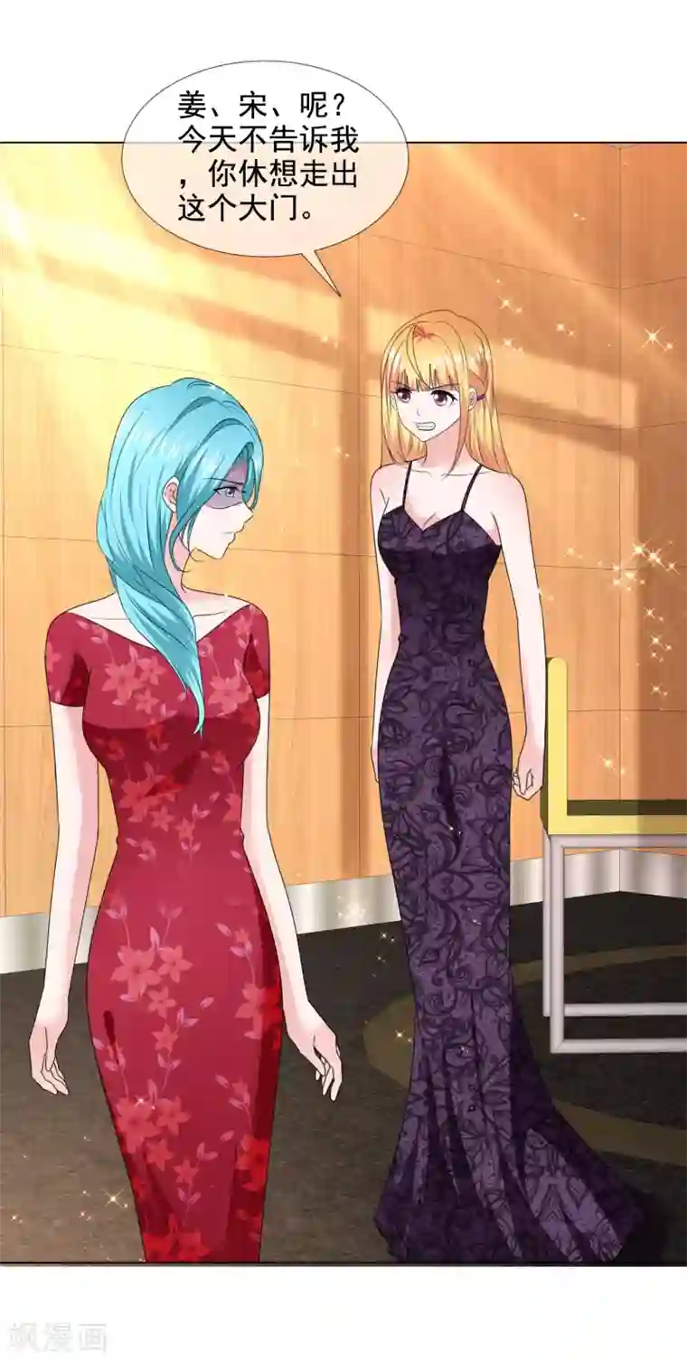 电竞萌妻第33话 三秒钟的时间