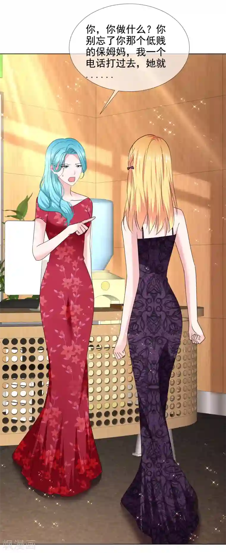 电竞萌妻第33话 三秒钟的时间