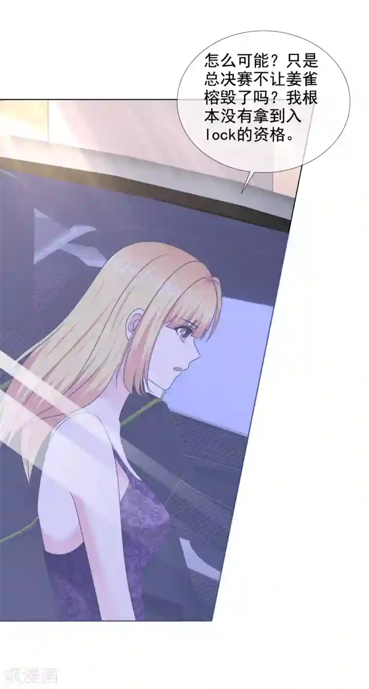 电竞萌妻第34话 霸道总裁爱上我