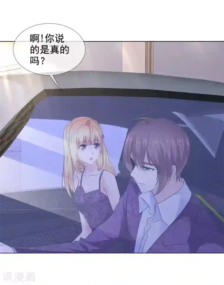 电竞萌妻第34话 霸道总裁爱上我