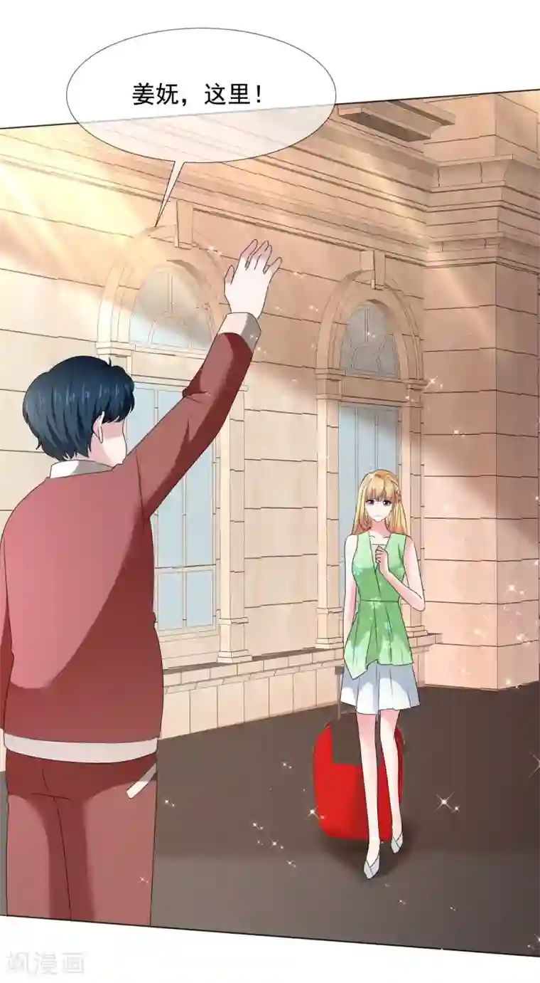 电竞萌妻第34话 霸道总裁爱上我