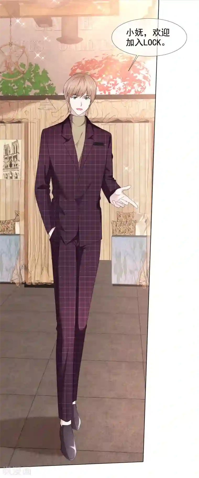 电竞萌妻第34话 霸道总裁爱上我