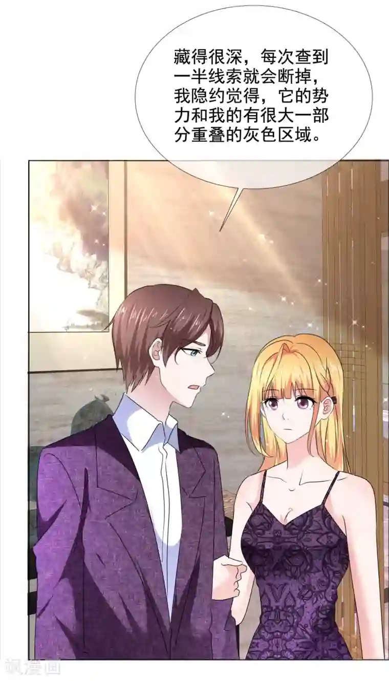 电竞萌妻第34话 霸道总裁爱上我