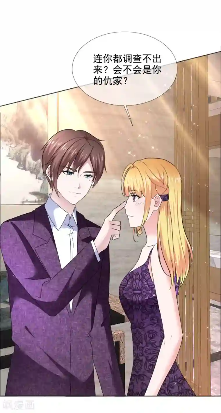 电竞萌妻第34话 霸道总裁爱上我