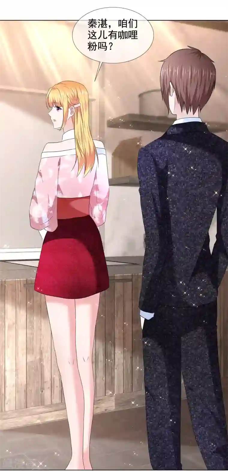 电竞萌妻第35话 厨房不可说