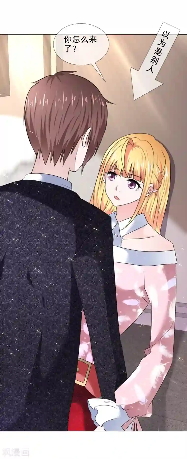 电竞萌妻第35话 厨房不可说