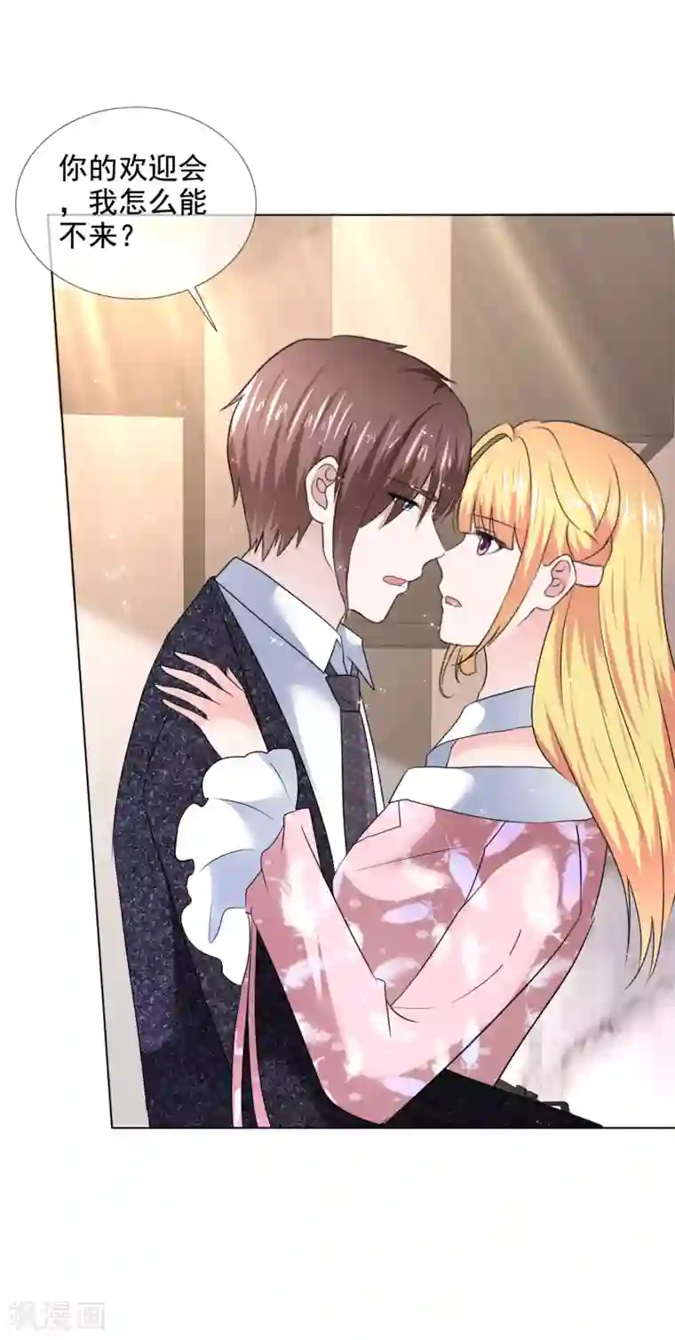 电竞萌妻第35话 厨房不可说