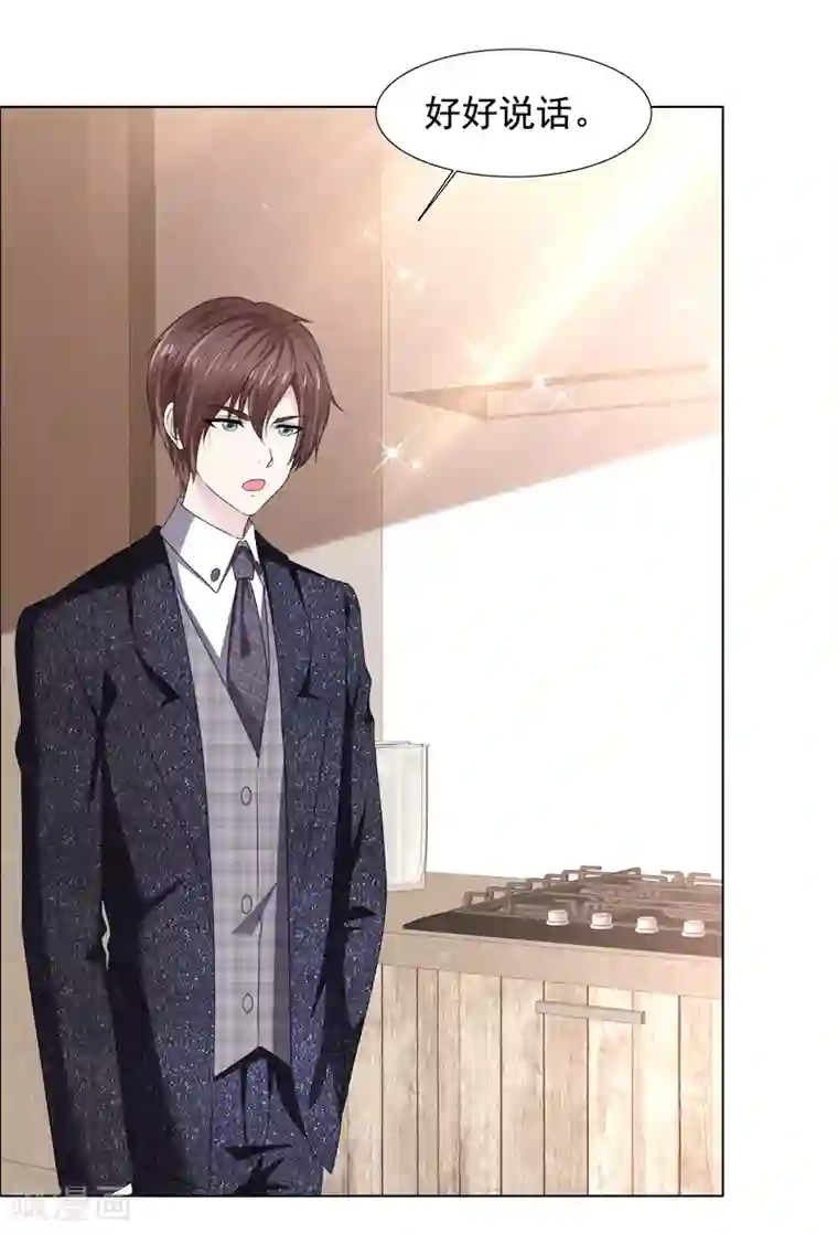 电竞萌妻第35话 厨房不可说