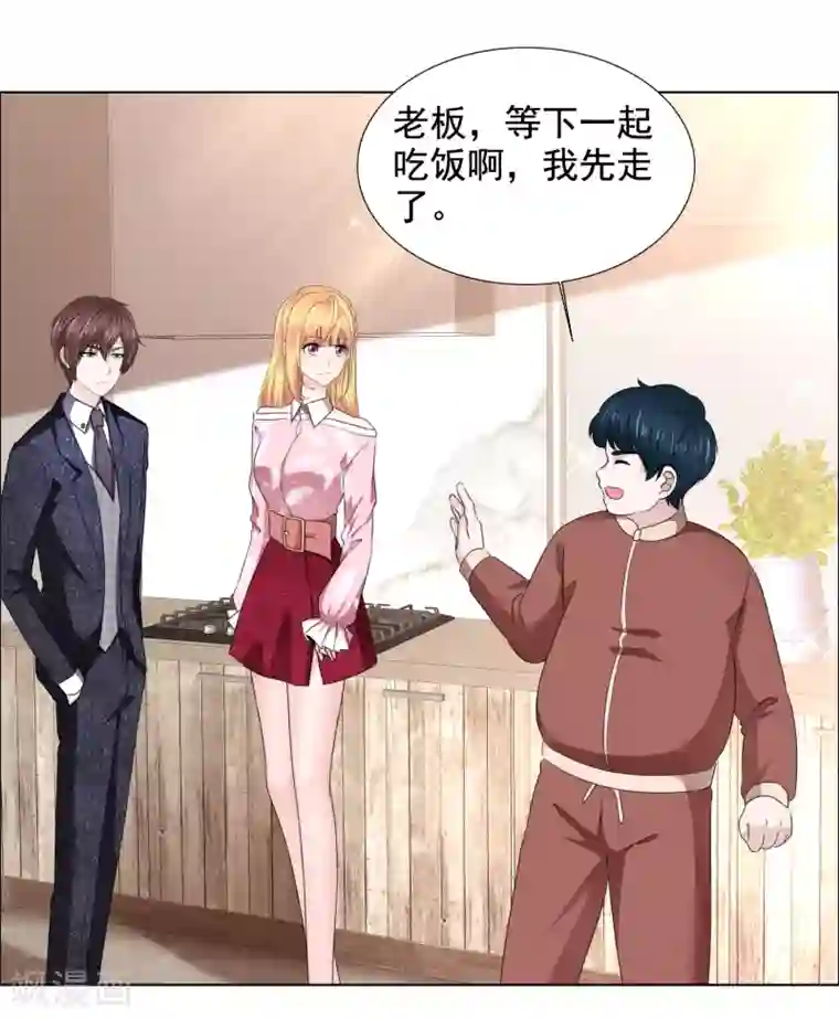 电竞萌妻第35话 厨房不可说