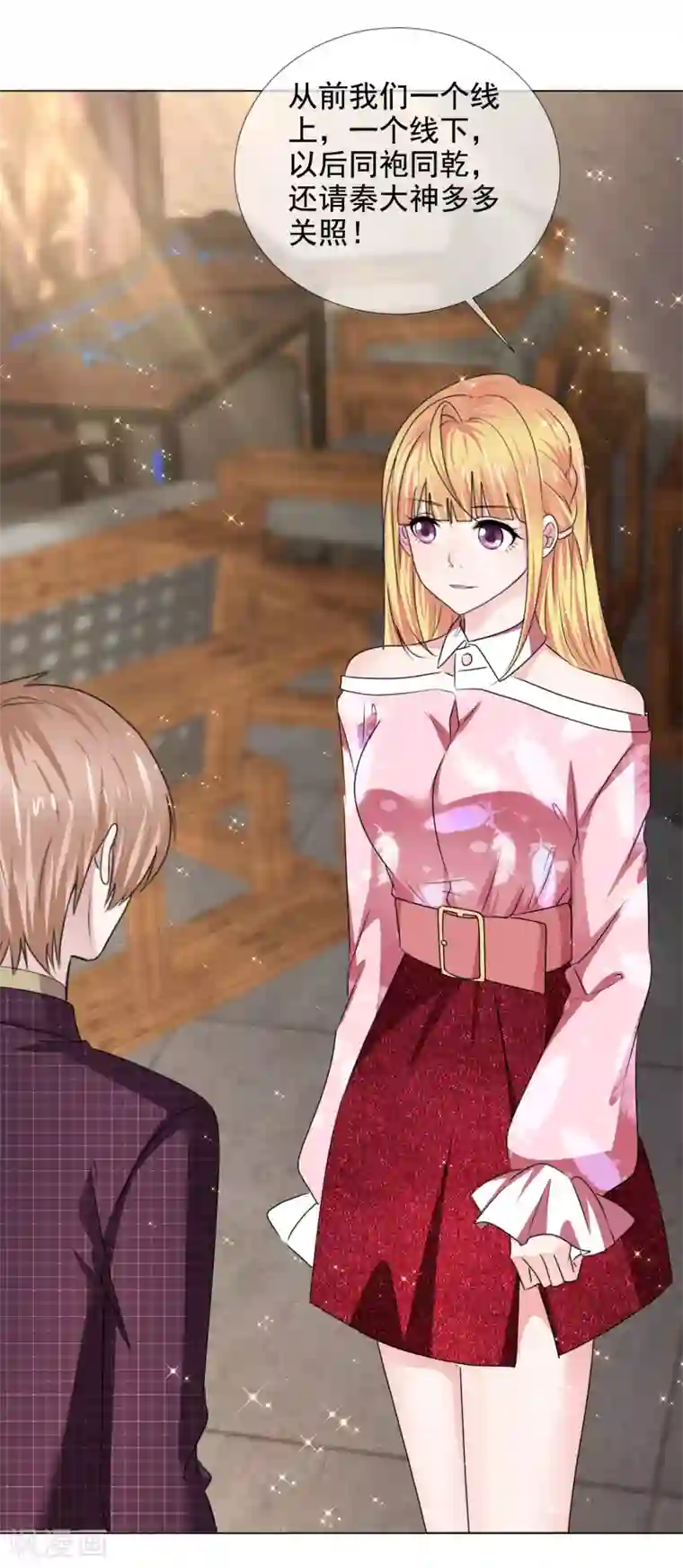 电竞萌妻第35话 厨房不可说