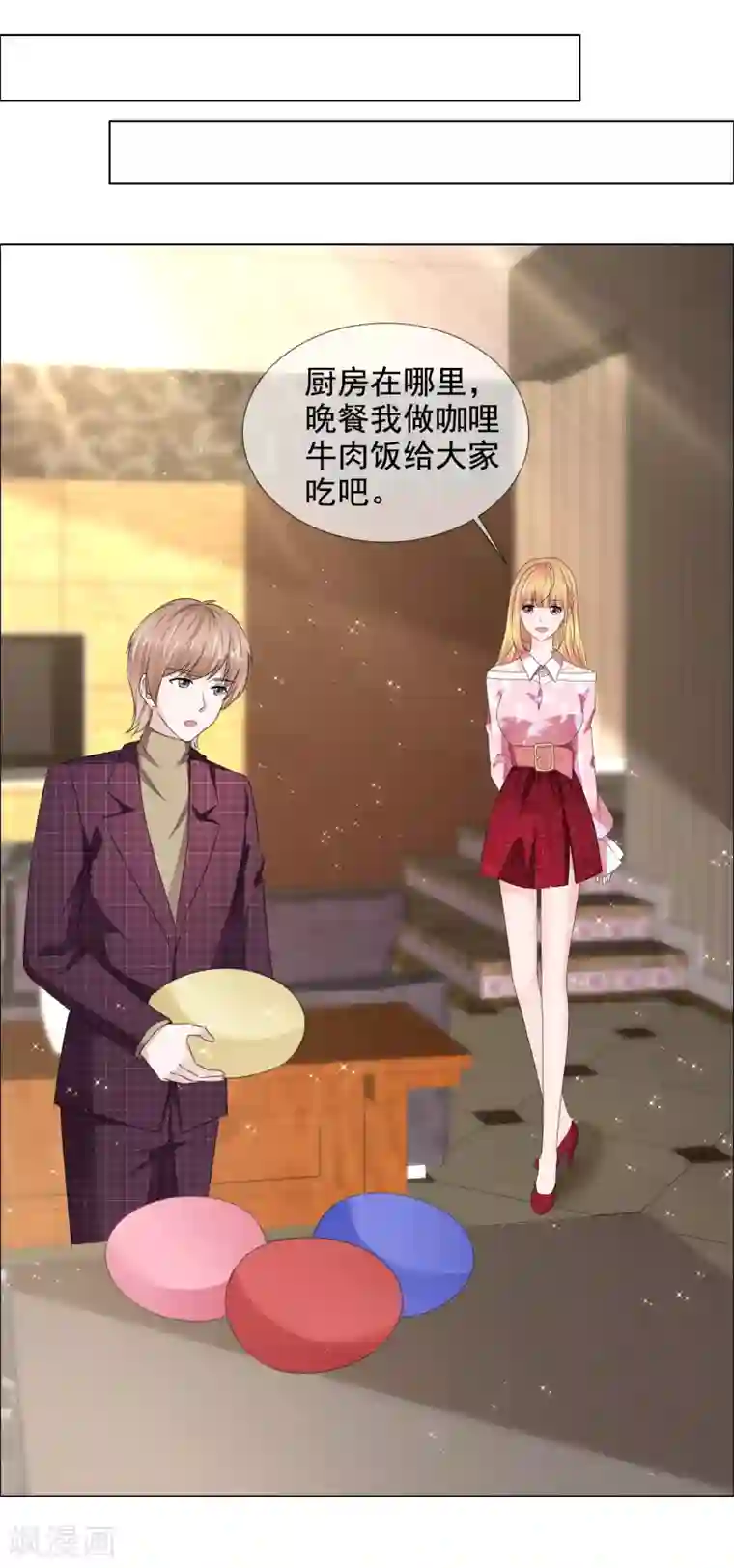 电竞萌妻第35话 厨房不可说