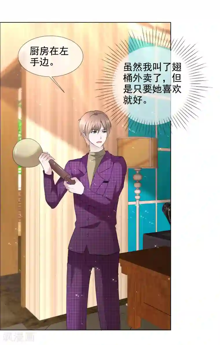 电竞萌妻第35话 厨房不可说