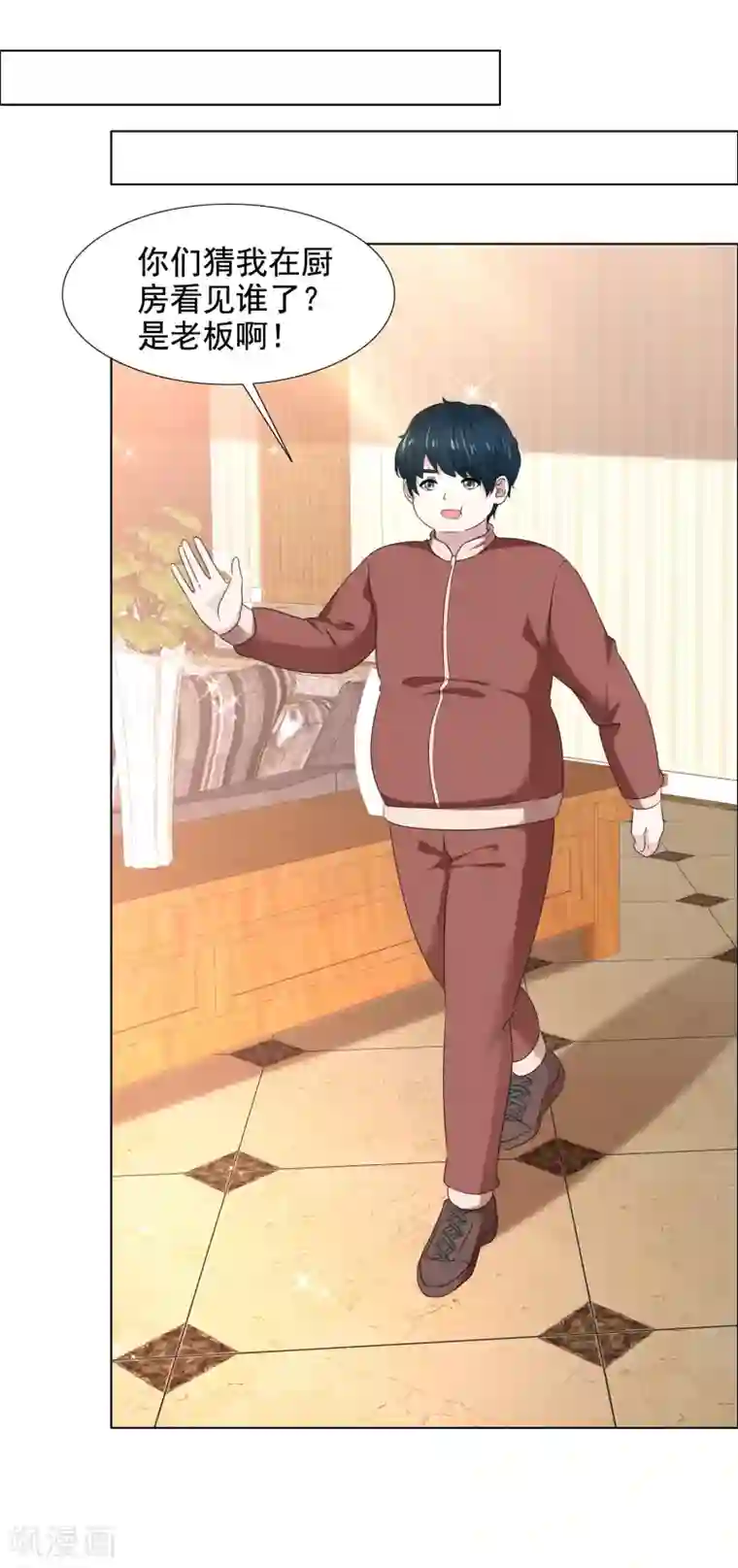 电竞萌妻第36话 电灯泡