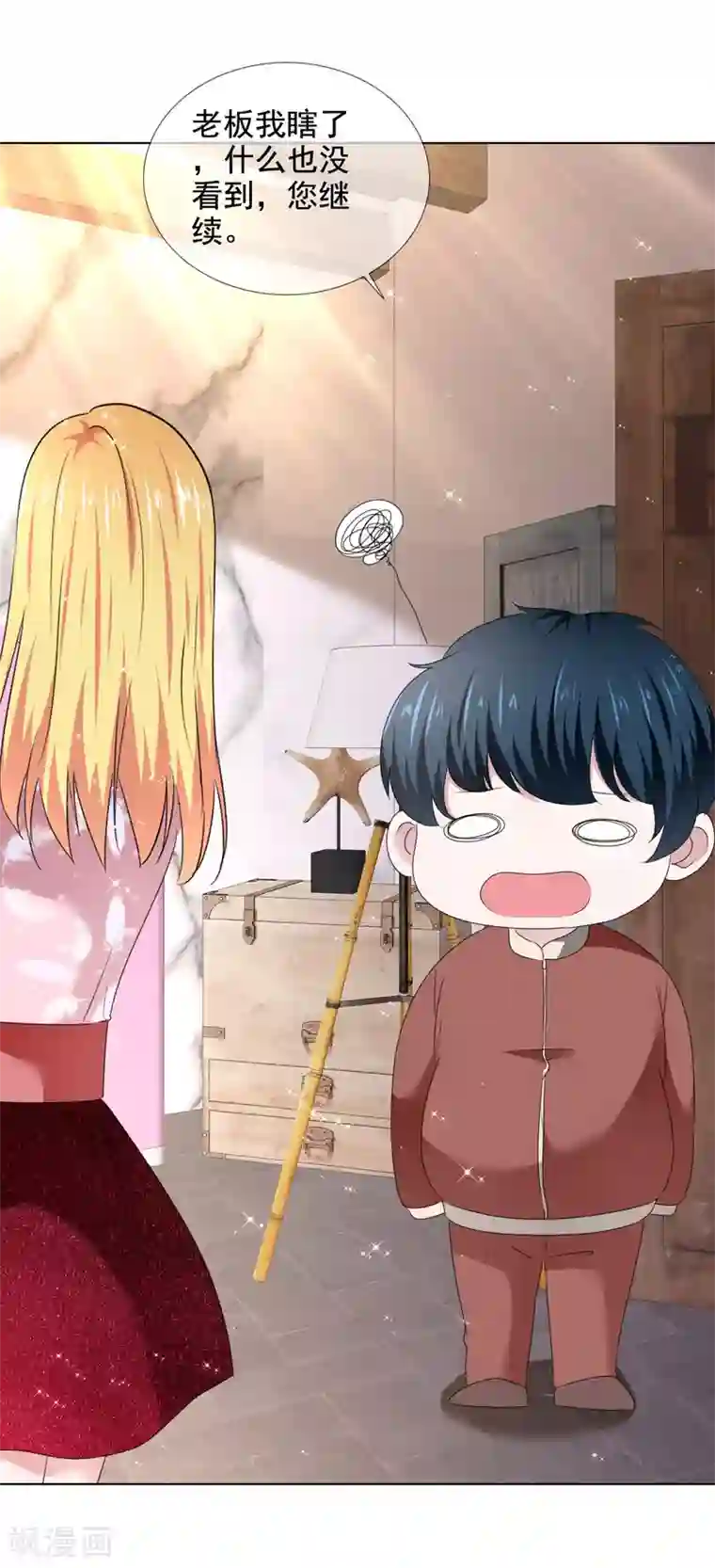 电竞萌妻第36话 电灯泡