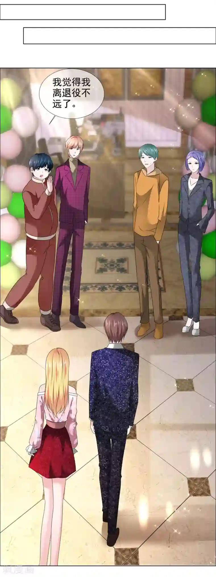电竞萌妻第36话 电灯泡