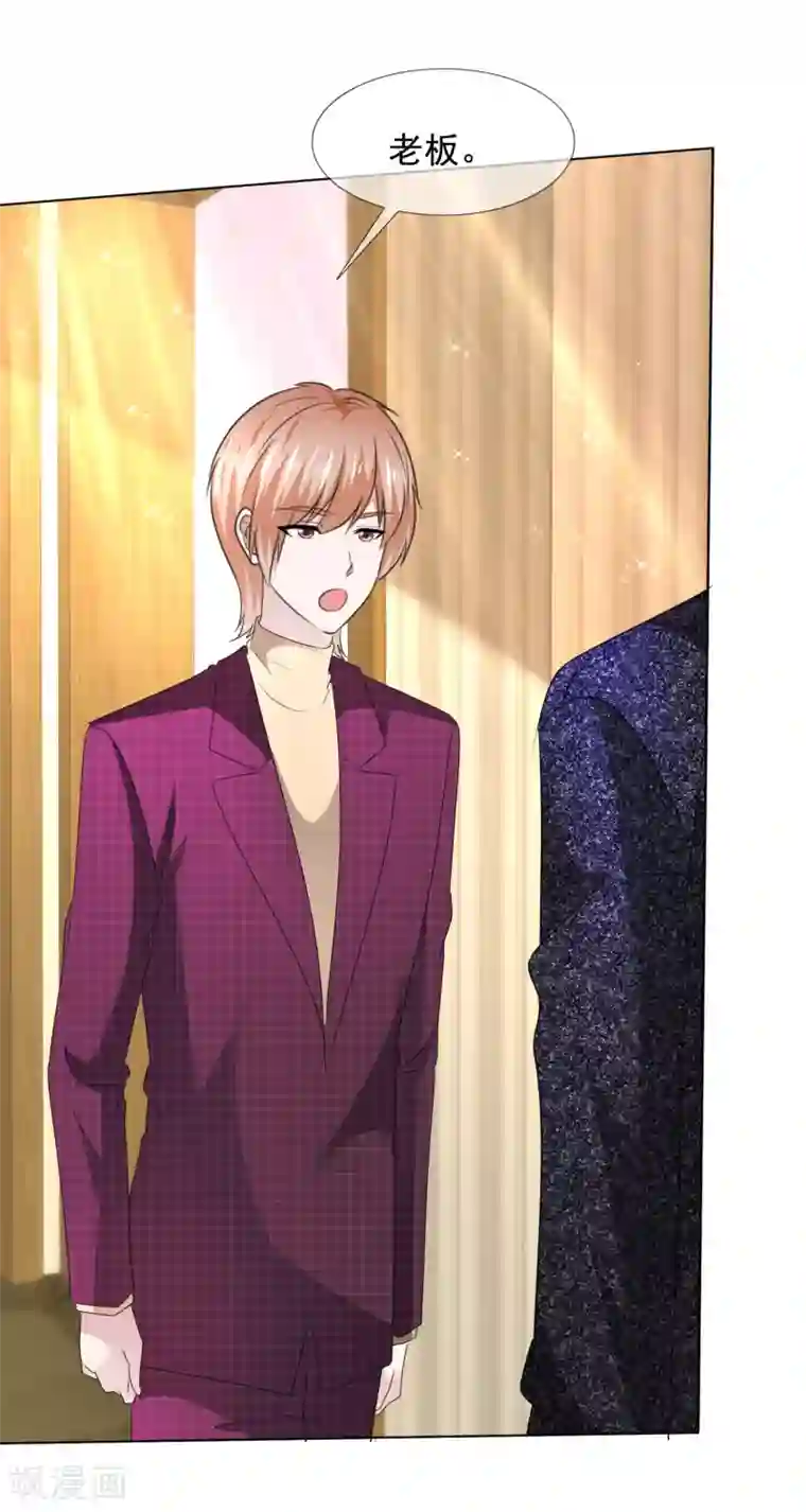 电竞萌妻第36话 电灯泡