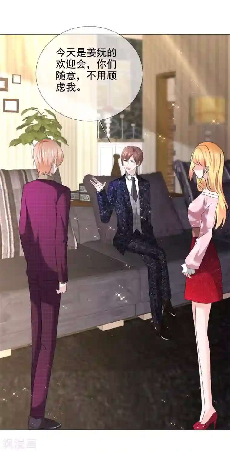 电竞萌妻第36话 电灯泡