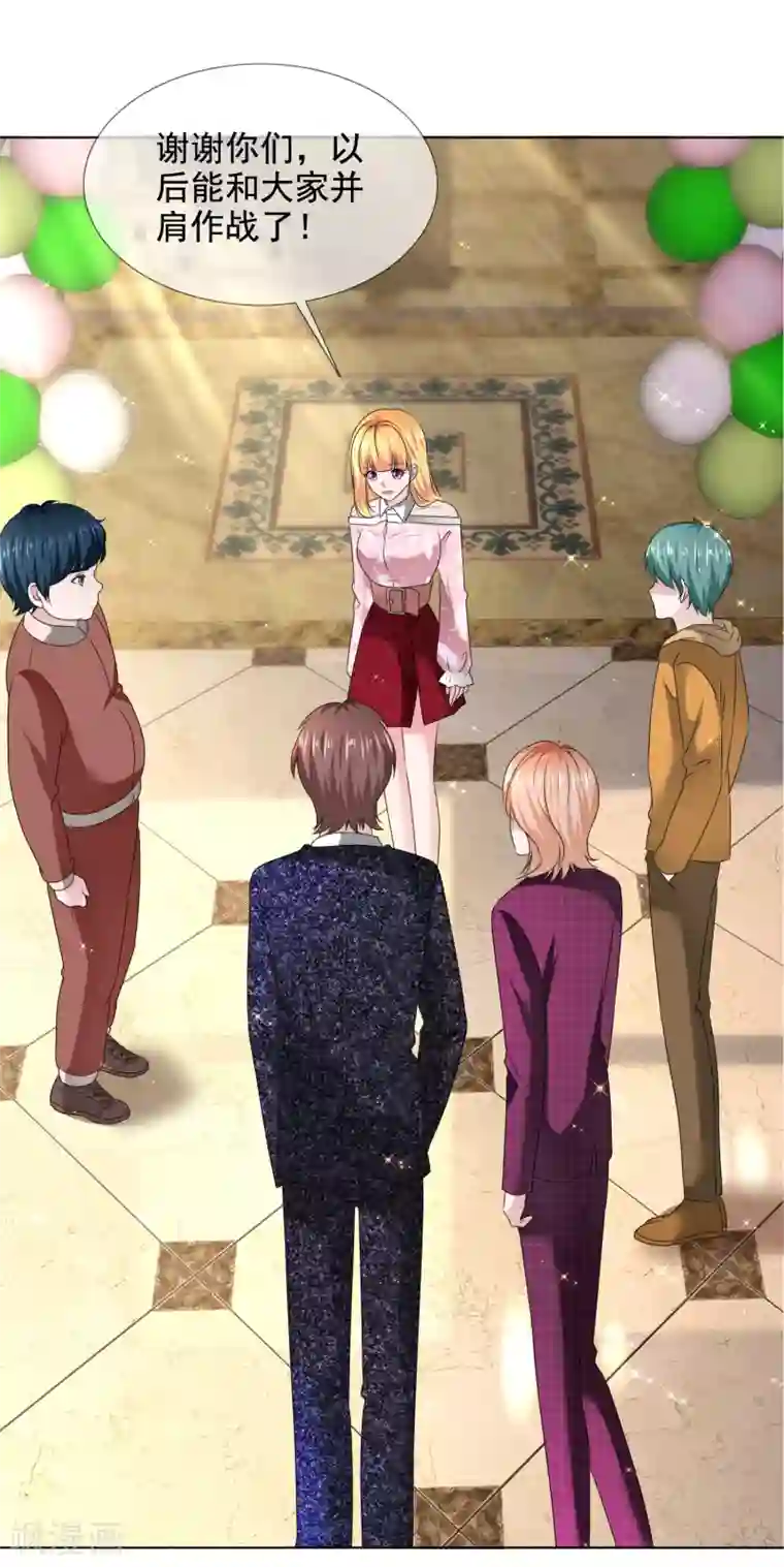 电竞萌妻第36话 电灯泡
