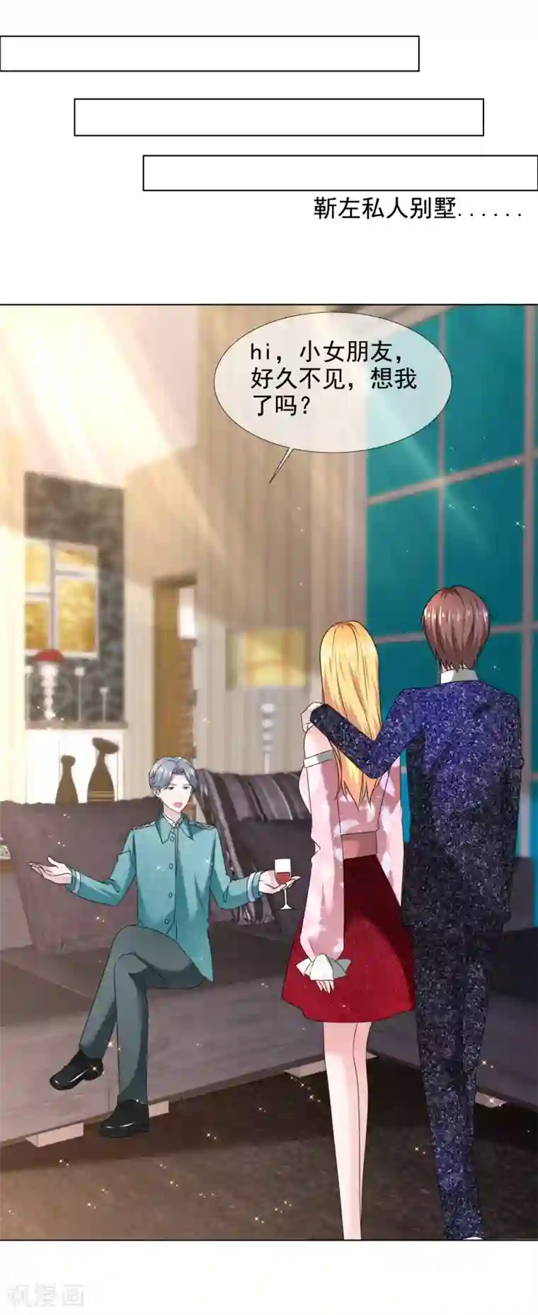 电竞萌妻第36话 电灯泡