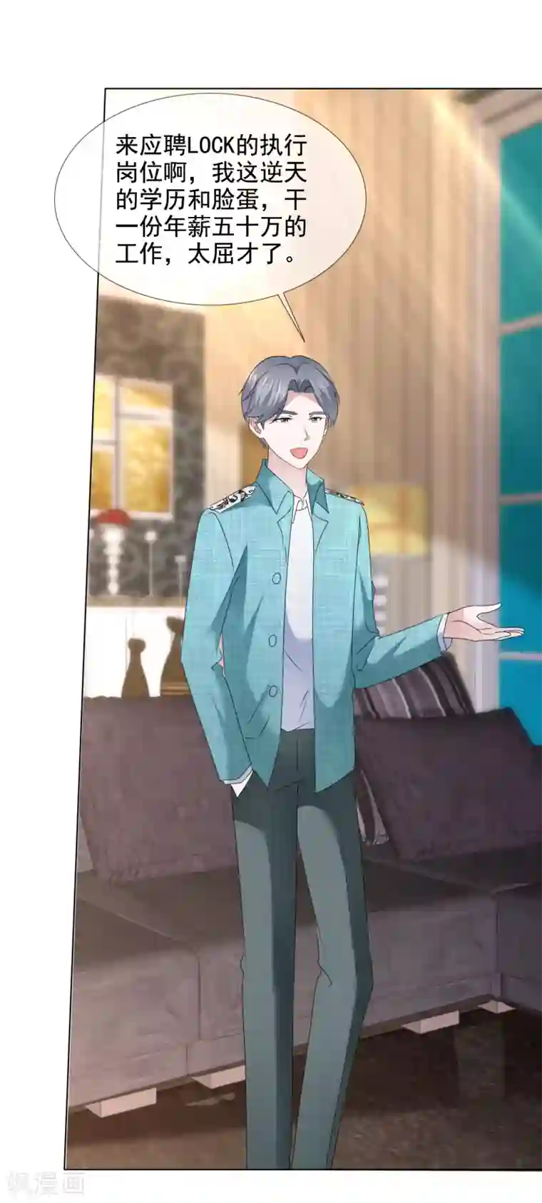 电竞萌妻第36话 电灯泡