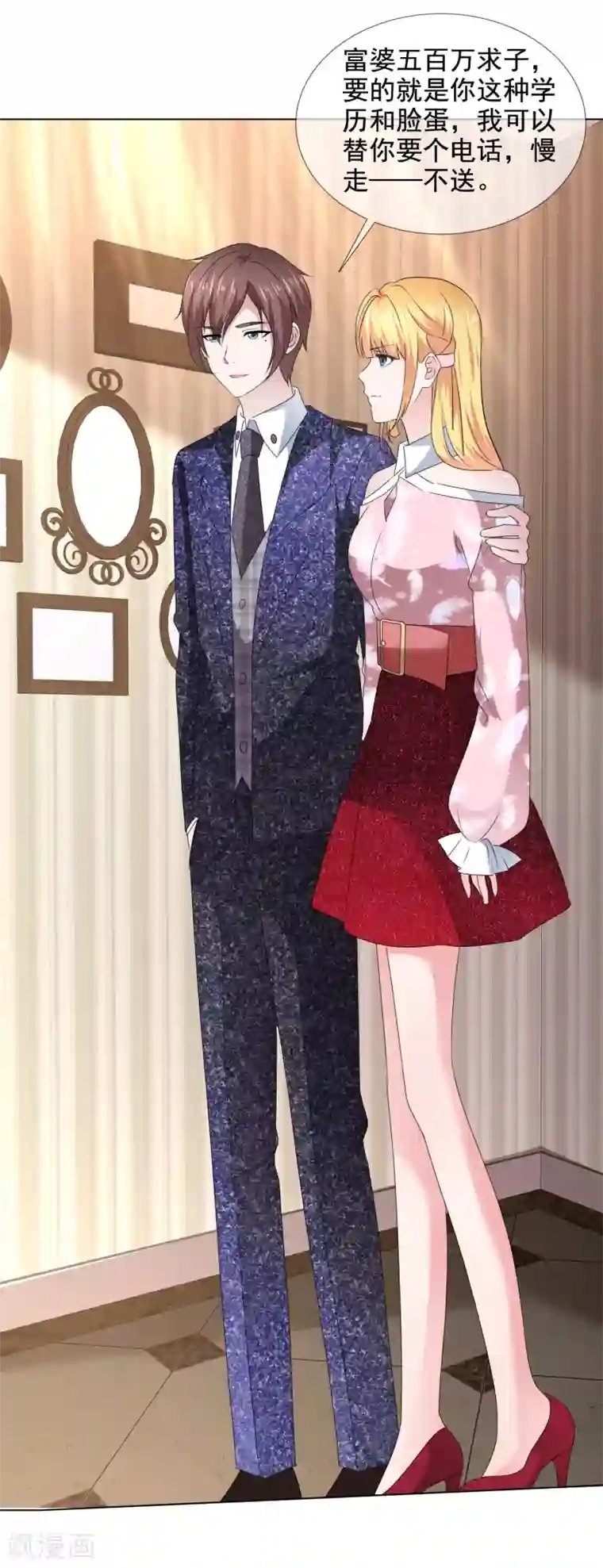 电竞萌妻第36话 电灯泡