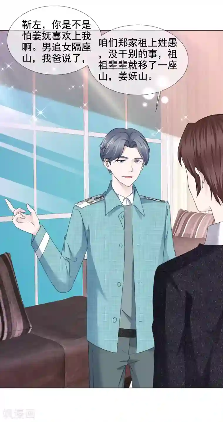 电竞萌妻第36话 电灯泡