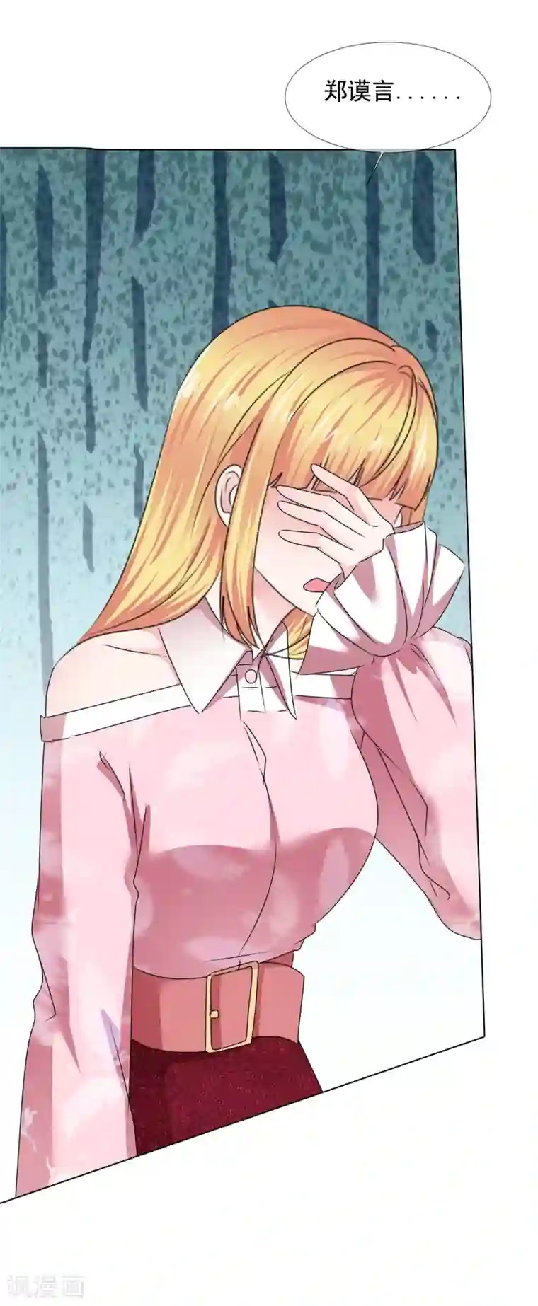 电竞萌妻第36话 电灯泡