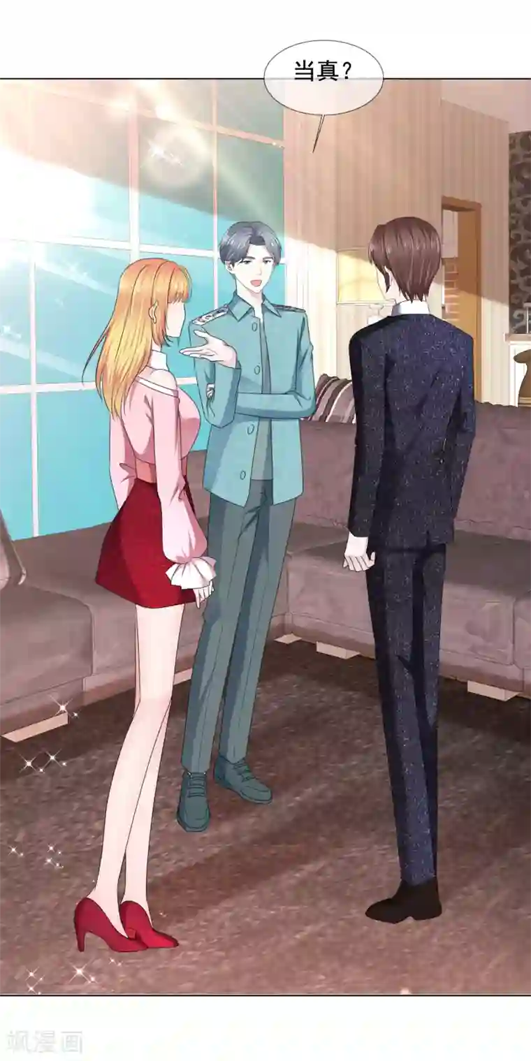 电竞萌妻第36话 电灯泡