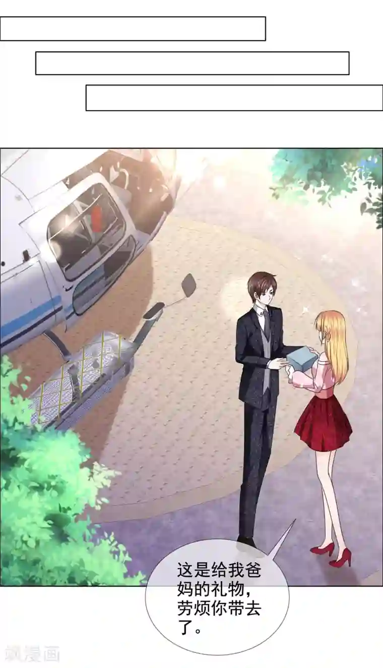 电竞萌妻第36话 电灯泡