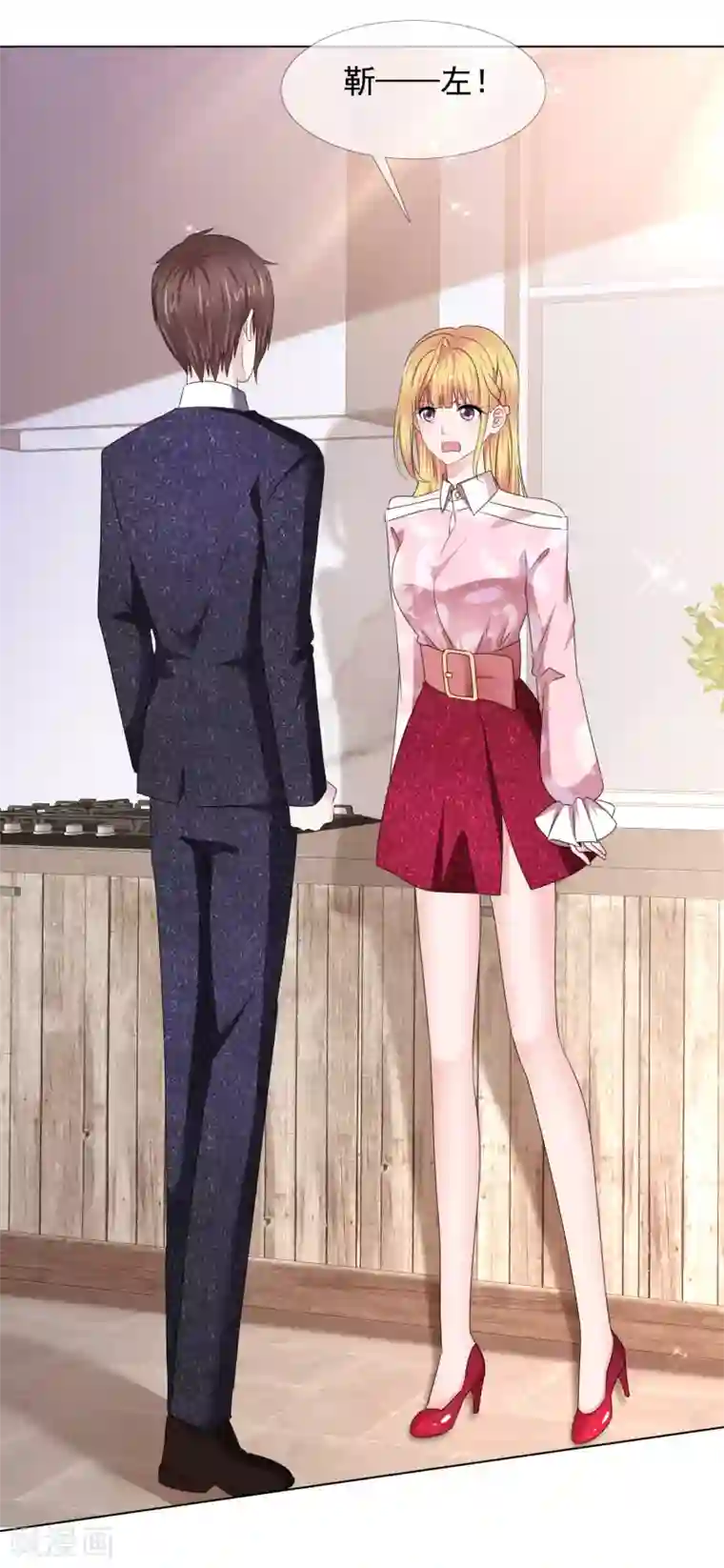 电竞萌妻第36话 电灯泡