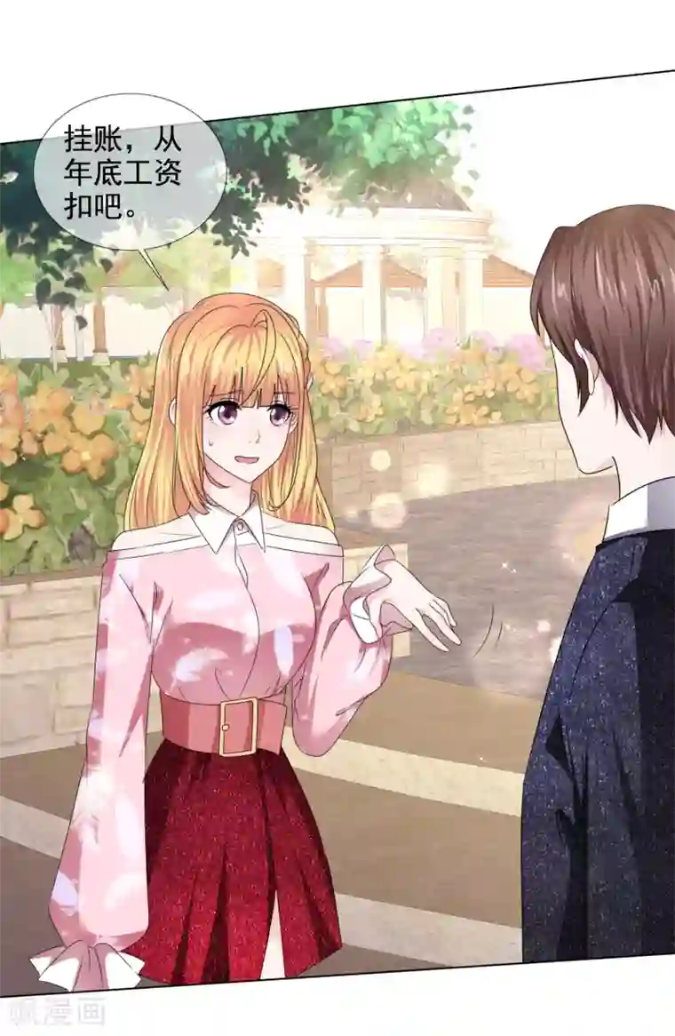 电竞萌妻第36话 电灯泡