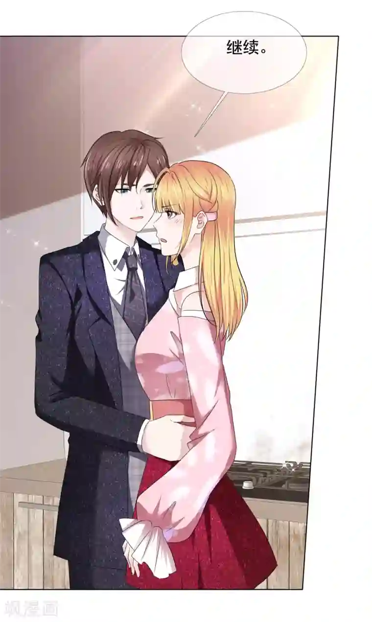 电竞萌妻第36话 电灯泡