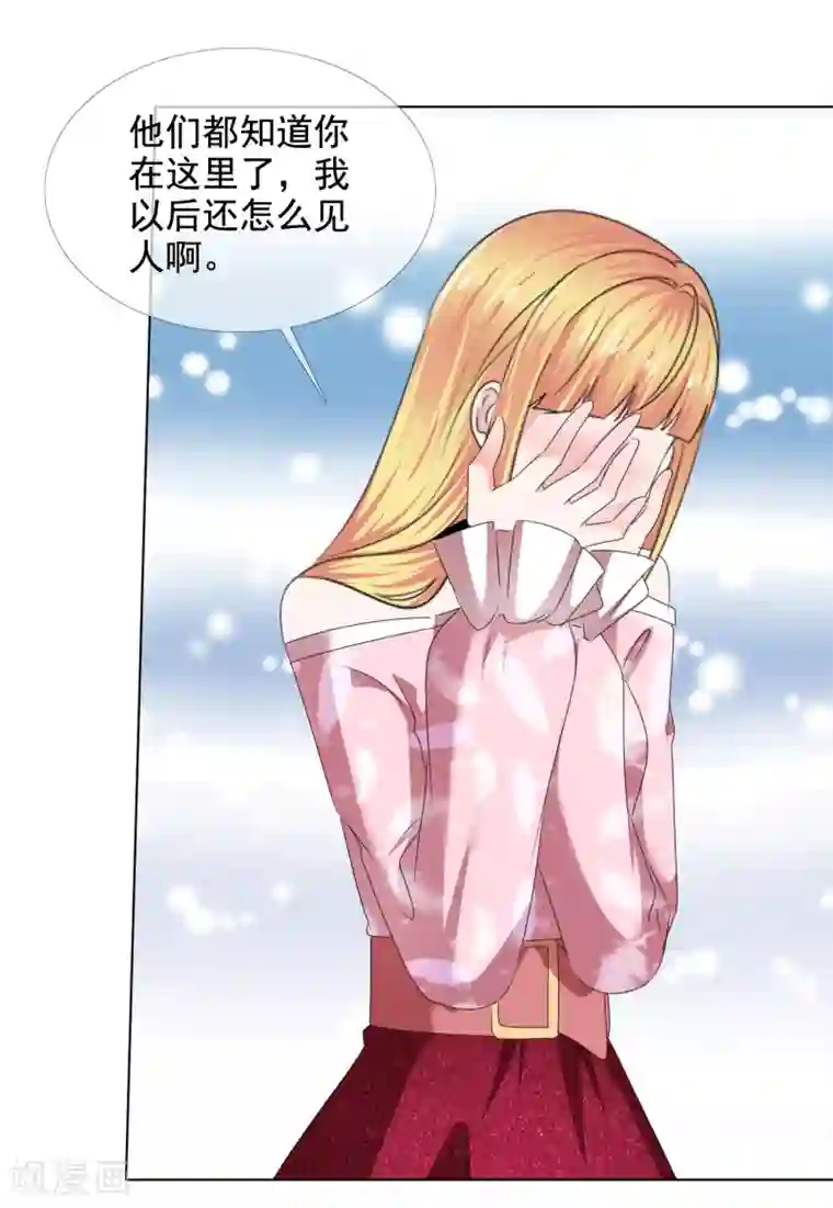 电竞萌妻第36话 电灯泡