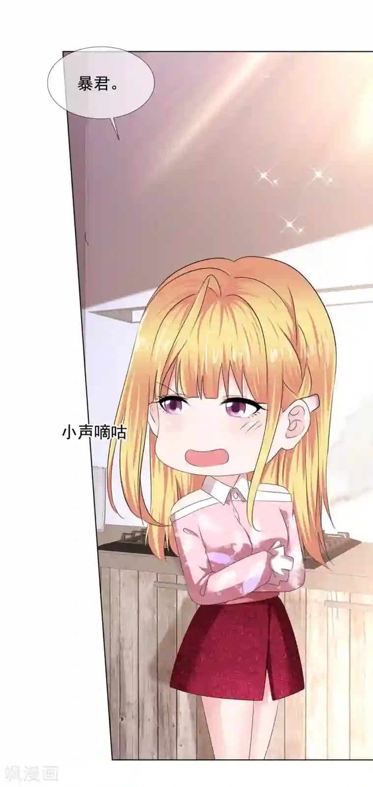 电竞萌妻第36话 电灯泡