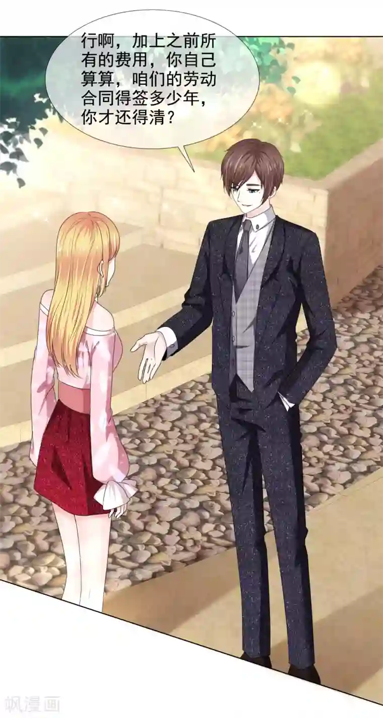 电竞萌妻第37话 棒子美女