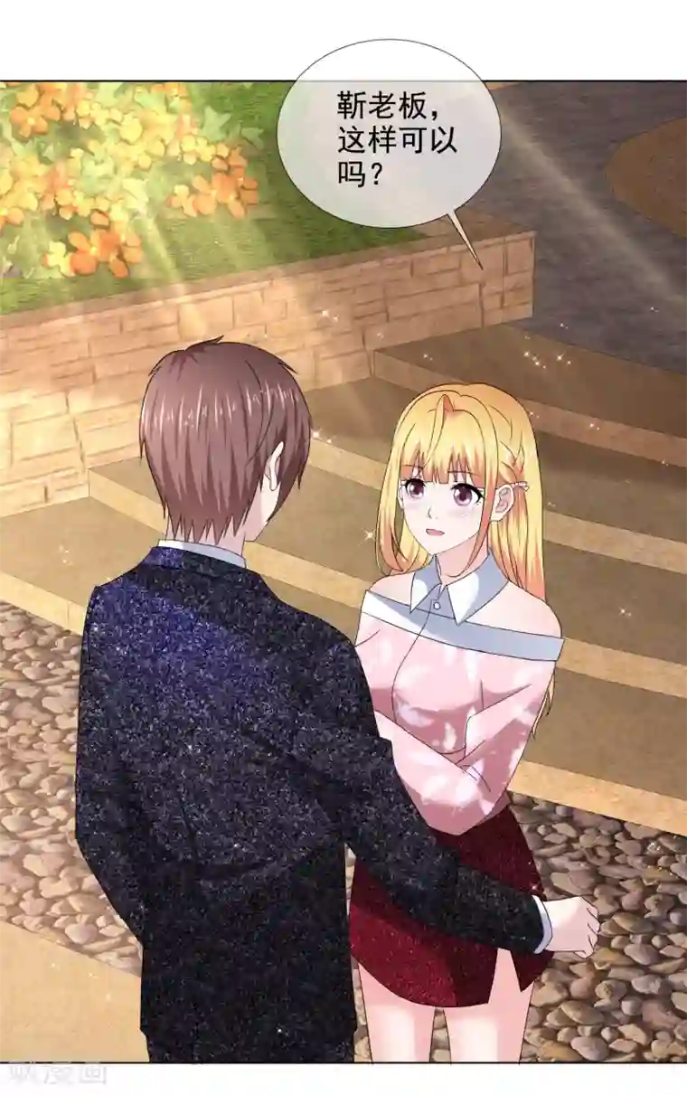 电竞萌妻第37话 棒子美女