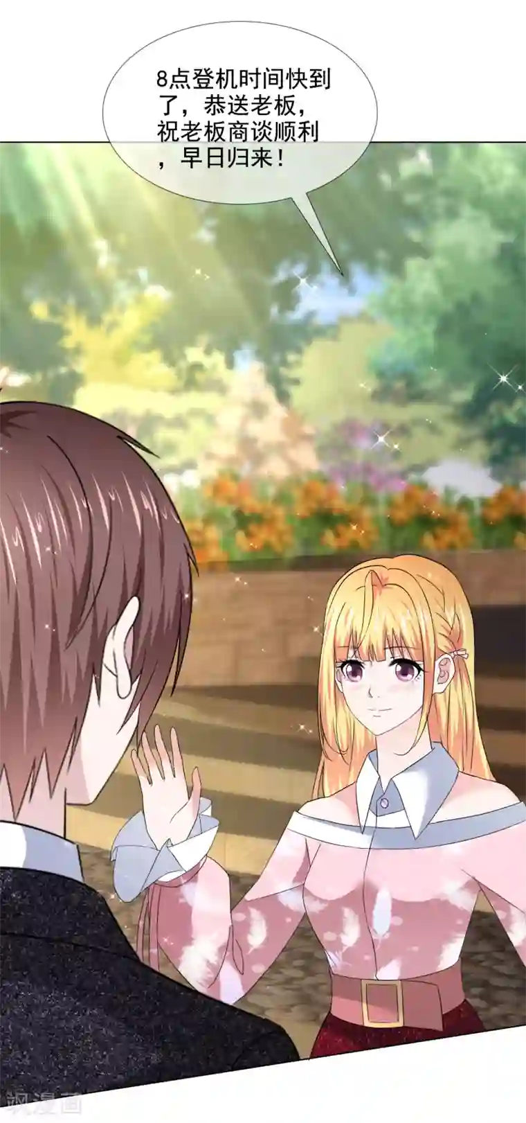 电竞萌妻第37话 棒子美女