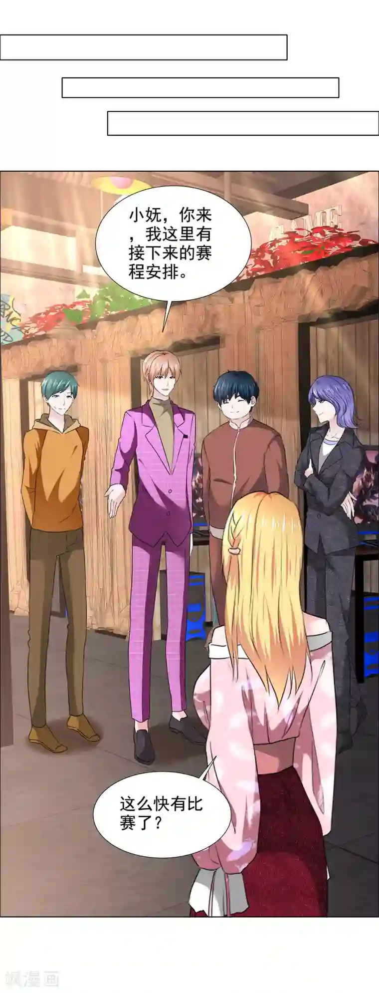 电竞萌妻第37话 棒子美女