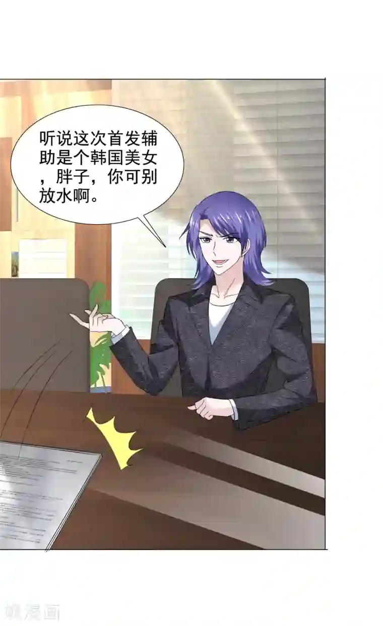 电竞萌妻第37话 棒子美女