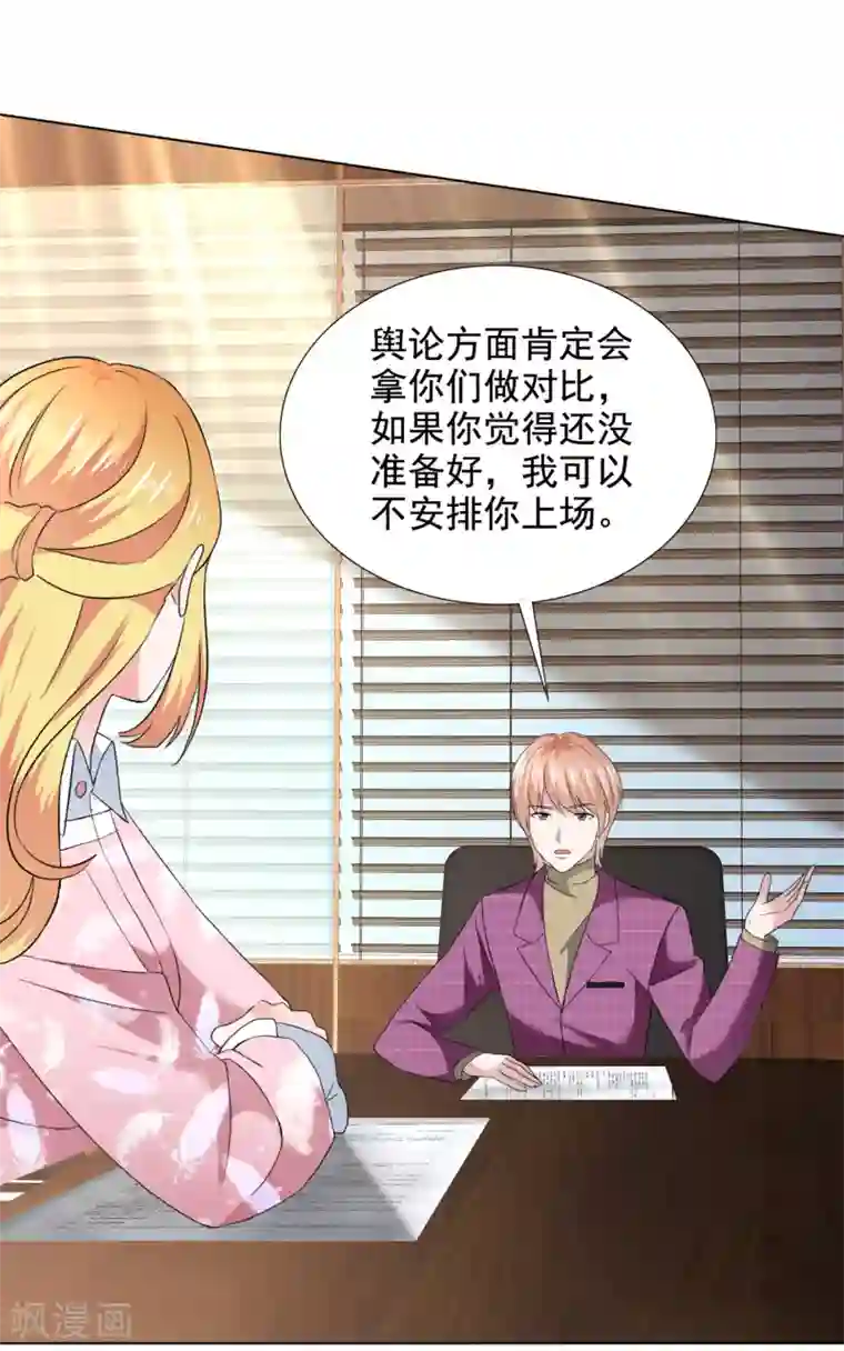 电竞萌妻第37话 棒子美女