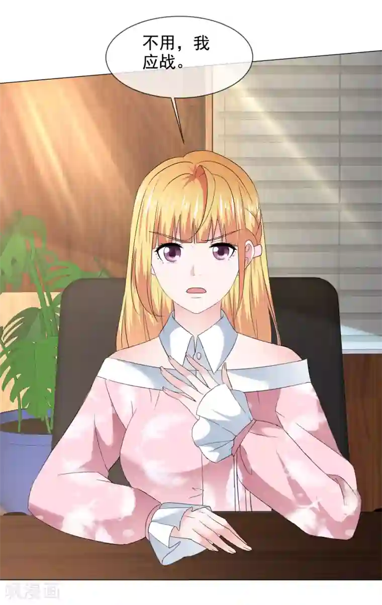 电竞萌妻第37话 棒子美女